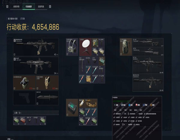 pc辅助三角洲软件效果