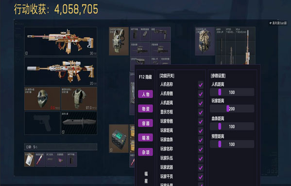 pc辅助三角洲透视自瞄效果